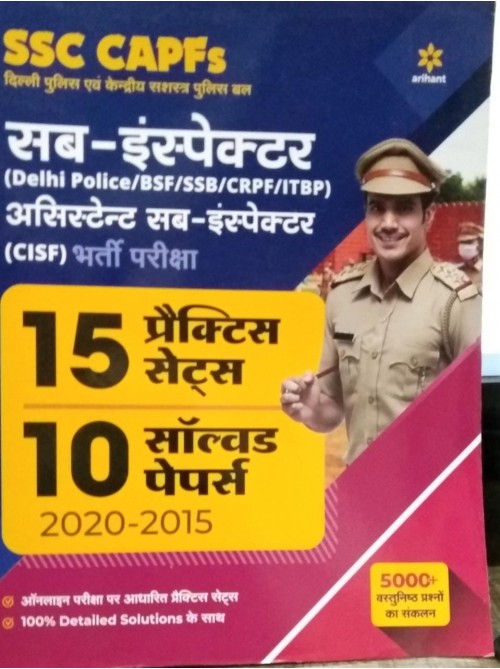SSC CAPFs Sub-Inspector 15 practice sets 10 Solved Papers at Ashirwad Publication